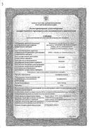 Сульфацил натрия сертификат