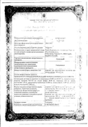Сумамед сертификат