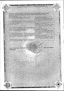 Бар-ВИПС сертификат