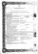 Тамоксифен сертификат