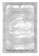 Танакан сертификат