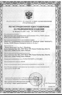 Презервативы Vizit для УЗИ сертификат