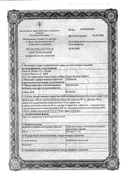 Таривид сертификат