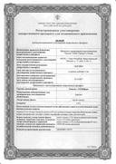Тимолол-СОЛОфарм сертификат