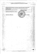 Темпалгин сертификат
