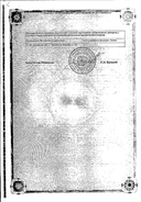 Галантамин Канон сертификат