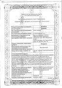 Мегафлокс сертификат