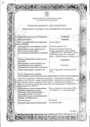 Такропик сертификат