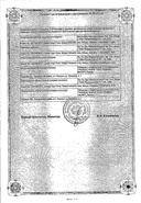 Вивароксан сертификат