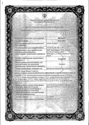 Тахибен сертификат