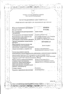 Кетодексал сертификат