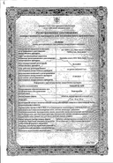 Элицея Ку-таб сертификат