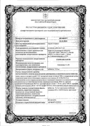 Сеннаплант сертификат