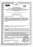 Solgar Двойная Омега-3 700 мг ЭПК и ДГК сертификат