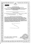 Solgar Двойная Омега-3 700 мг ЭПК и ДГК сертификат