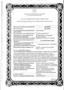 Ультибро Бризхалер сертификат