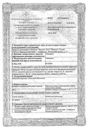 Тинидазол сертификат