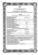 Африн экстро сертификат