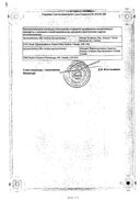 Африн экстро сертификат