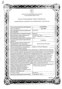 Супрадин сертификат
