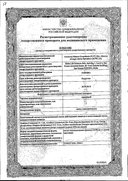 Афлубин сертификат