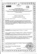 Solgar Травяной комплекс для женщин сертификат