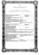 Дифлюкан сертификат