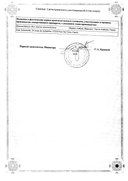 Дифлюкан сертификат