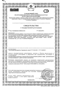 Ультра-Д сертификат