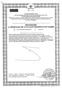 Ультра-Д сертификат