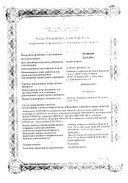 Дипиридамол сертификат