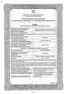 Эсциталопрам сертификат