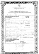 Строметта сертификат