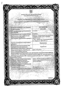 Парацетамол (раствор) сертификат