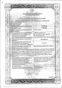 Буденофальк сертификат