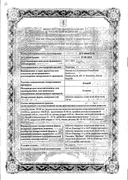 Лозап сертификат