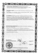 Man's formula Антистресс сертификат