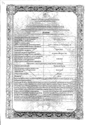 Роукоксиб-Роутек сертификат