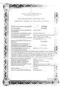 Глимепирид сертификат