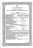 Осельтамивир-Акрихин сертификат