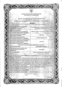 Динамико Форвард сертификат