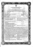 Ро-статин сертификат