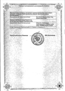 Рофлокс-Скан сертификат