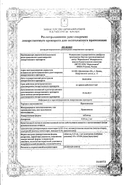 Прамипексол сертификат