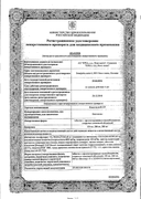 Квентиакс СР сертификат