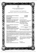 ТромбоМаг сертификат