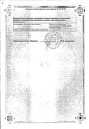 Нафтизин сертификат