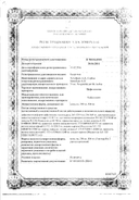 Цефалексин сертификат
