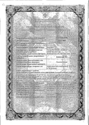 Ксимелин Эко сертификат