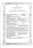 Изоптин СР 240 сертификат